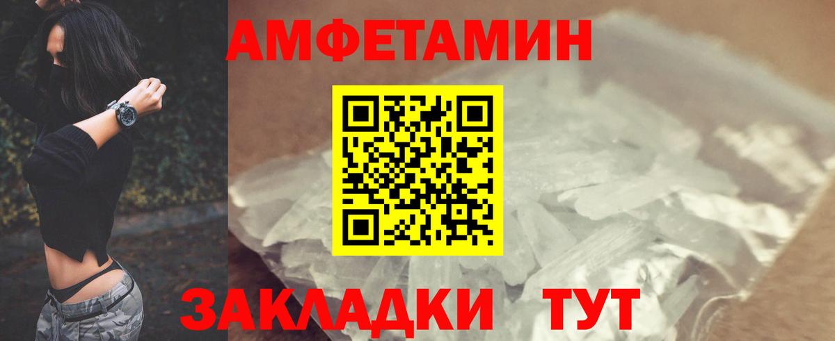 АМФ  Вход с VPN  Лесосибирск  Amphetamine Premium 