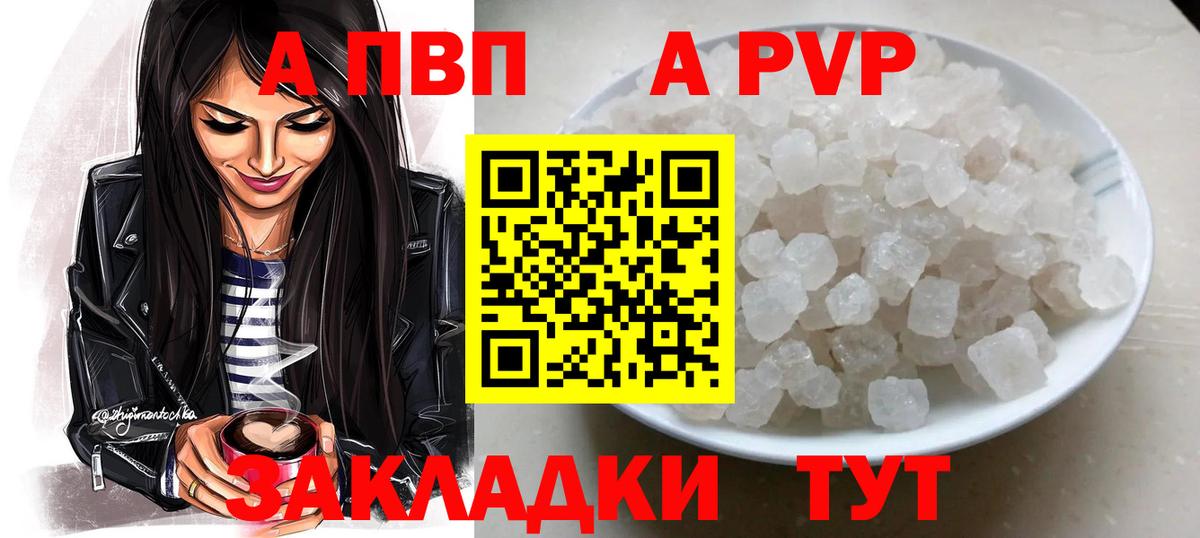 APVP VHQ Лесосибирск