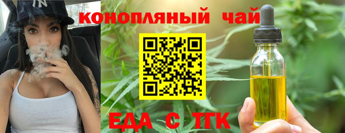 Печенье с ТГК марихуана  Вход с VPN  Лесосибирск 