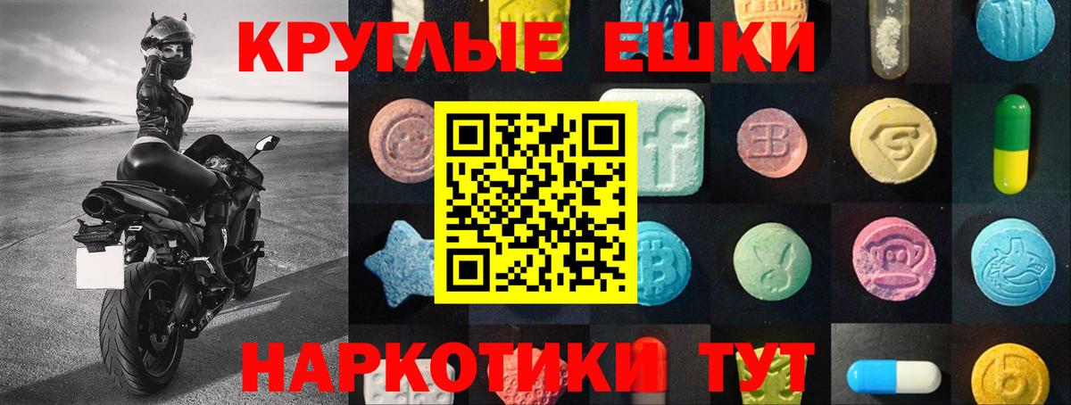 ЭКСТАЗИ Philipp Plein  Вход с VPN  Экстази таблы  Ecstasy  Лесосибирск 