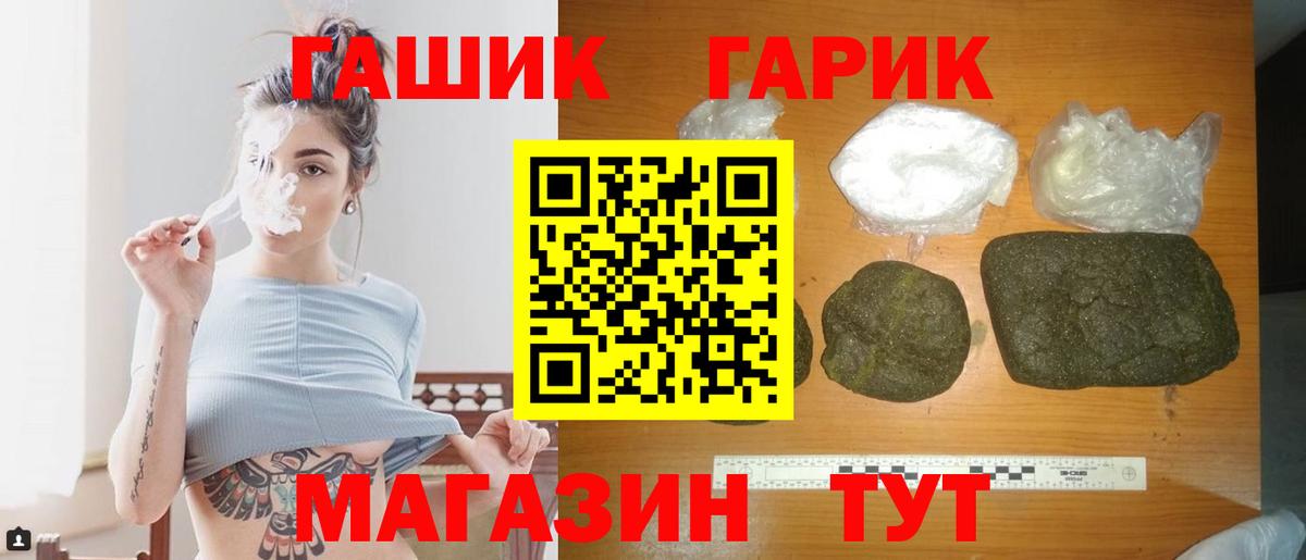 Гашиш VHQ  ГАШ Изолятор  Лесосибирск  Вход с VPN 