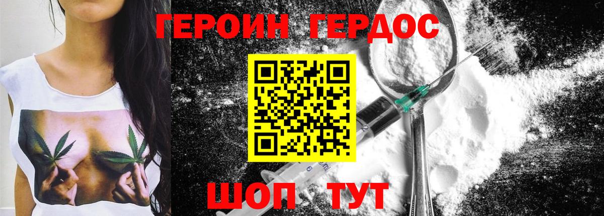 ГЕРОИН белый  Вход с VPN  Лесосибирск 
