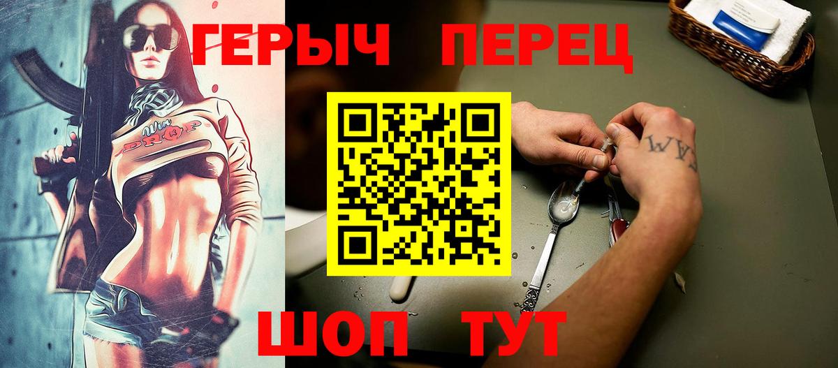 Героин хмурый Лесосибирск