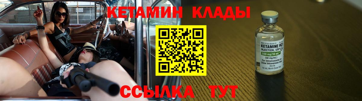 КЕТАМИН VHQ  Вход с VPN  маркетплейс состав  Лесосибирск 