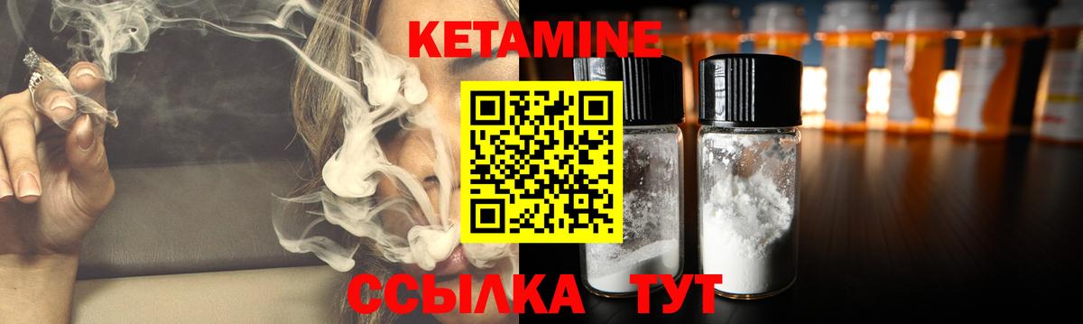 Кетамин ketamine Лесосибирск