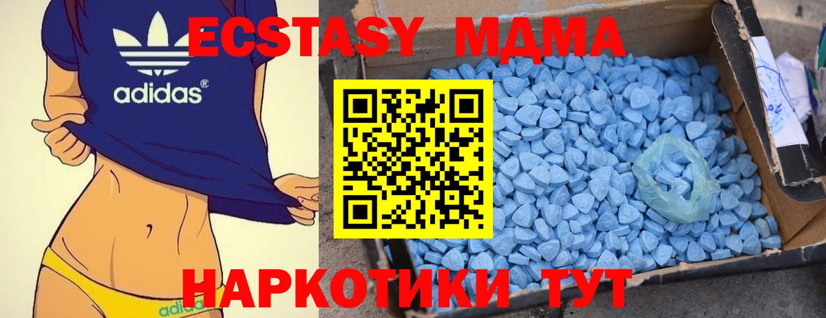 МДМА кристаллы  Вход с VPN  Лесосибирск  MDMA  MDMA VHQ 