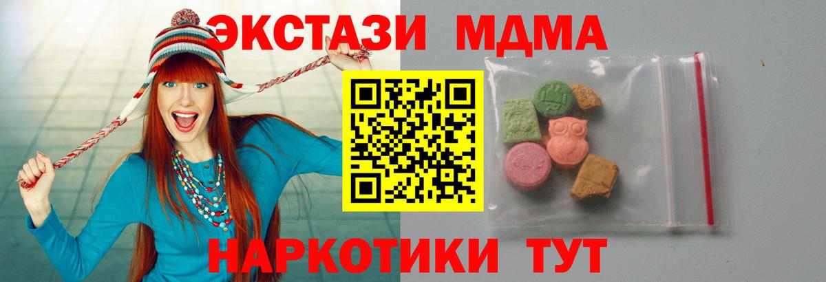 MDMA crystal Лесосибирск