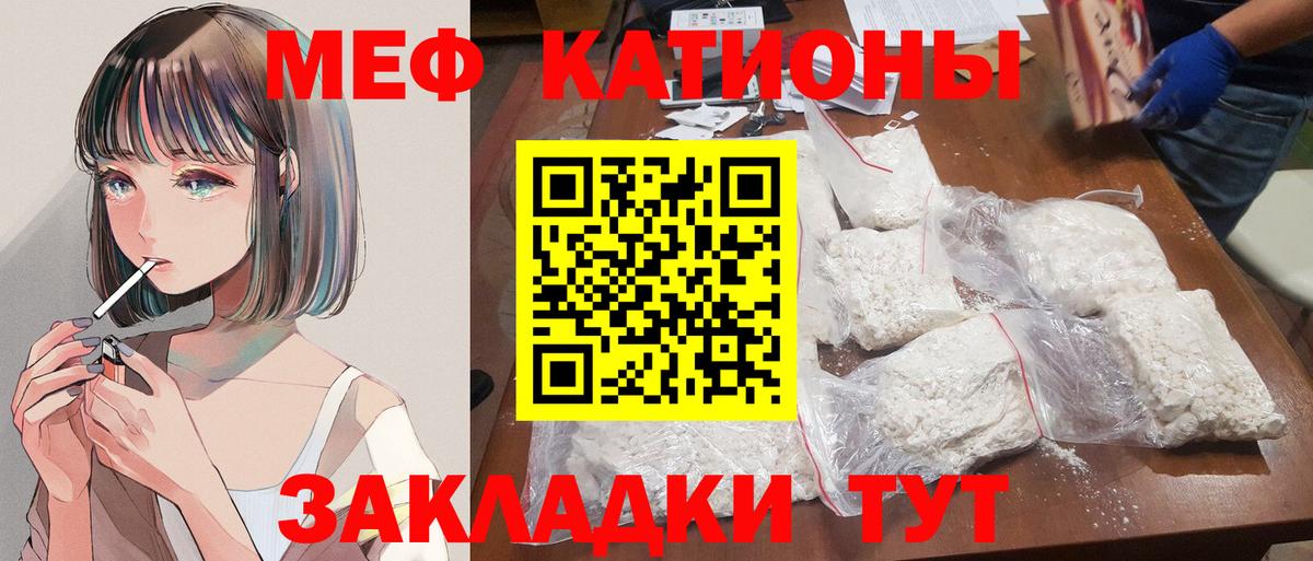 МЕФ кристаллы Лесосибирск