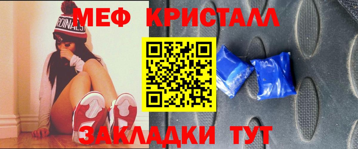 Лесосибирск  Меф  МЯУ-МЯУ mephedrone  Вход с VPN  МЯУ-МЯУ мука 