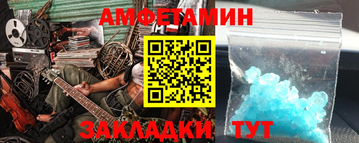 Лесосибирск  МЕТАМФЕТАМИН Methamphetamine  МЕТАМФЕТАМИН Methamphetamine  Вход с VPN 