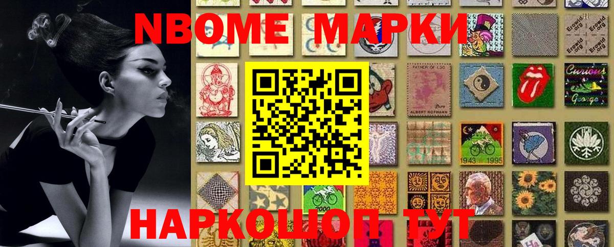 Марки 25I-NBOMe 1,8мг Лесосибирск