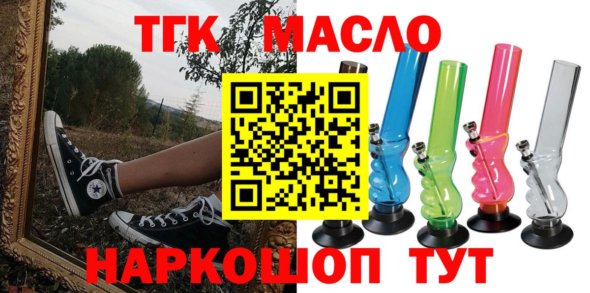 Дистиллят ТГК Wax  Вход с VPN  blacksprut вход  Лесосибирск 
