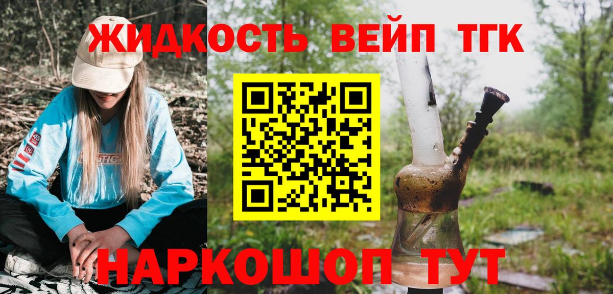 ТГК концентрат Лесосибирск