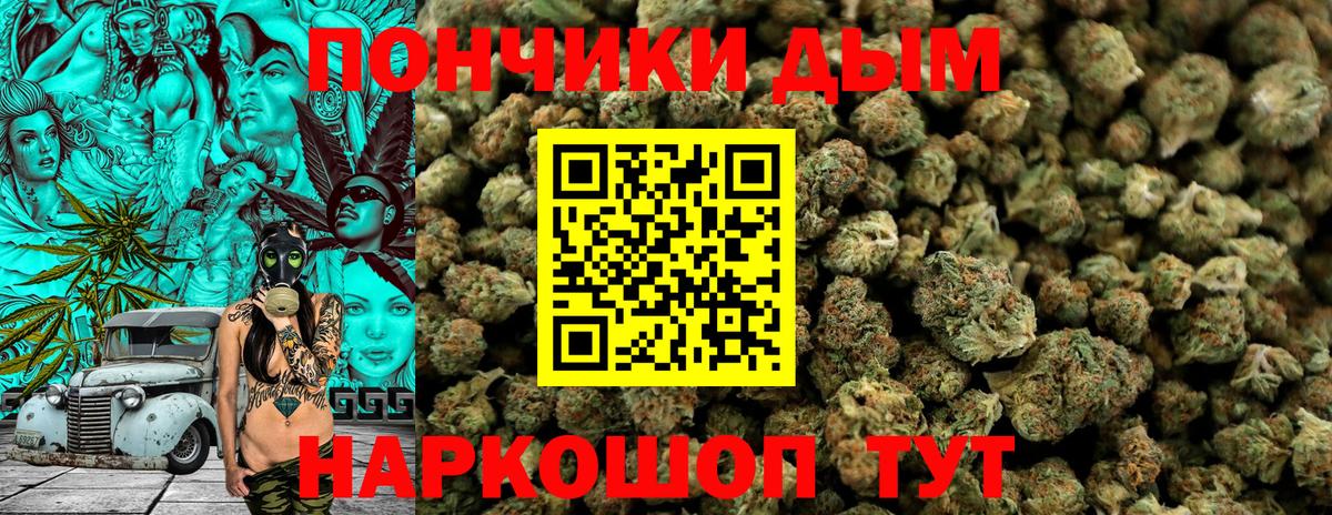 Лесосибирск  МАРИХУАНА OG Kush  Марихуана ГИДРОПОН  Вход с VPN 